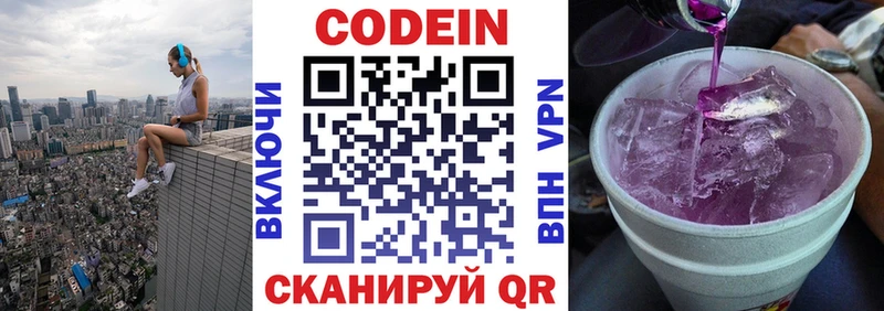 Кодеин Purple Drank KRAKEN маркетплейс Тулун что такое наркотик