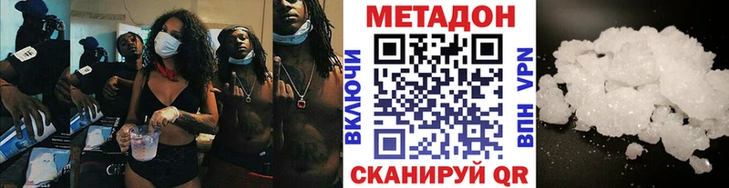 где продают наркотики Тулун МЕТАДОН methadone